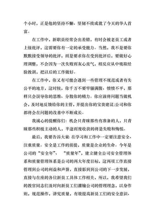 培训动员领导讲话稿范文.docx