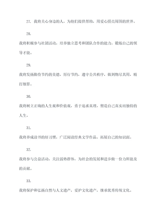 中招百日宣誓学生宣誓词