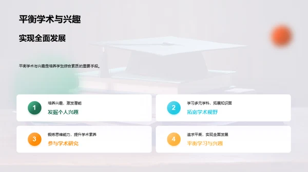 大学教育的深度解析