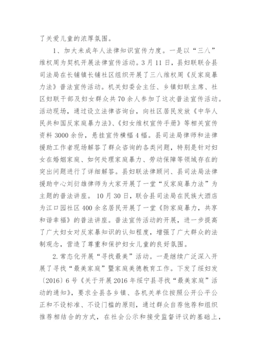 关心下一代工作计划.docx