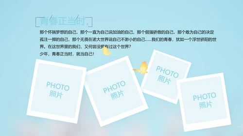 致青春毕业季大学毕业纪念册电子相册动态PPT