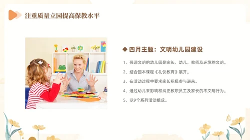 黄色水彩花卉幼儿园省优自评报告PP