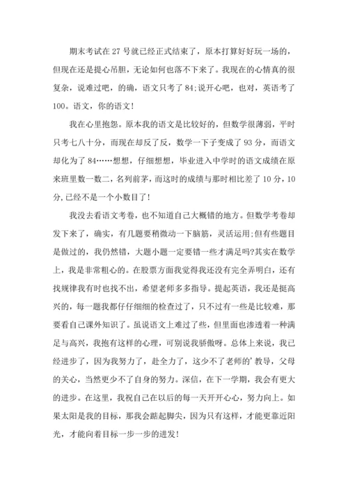 语文考试心得小结五篇.docx