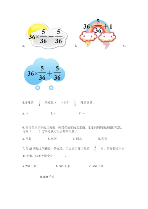人教版六年级上册数学期中考试试卷加精品答案.docx