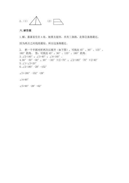 人教版四年级上册数学第三单元《角的度量》测试卷含完整答案【典优】.docx