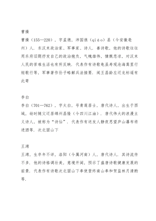 部编版七年级上期中考试复习知识点清单.docx