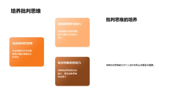 卓越人生：挖掘大学教育之价值
