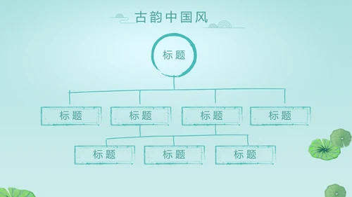 中国风诗歌古诗词书法教育培训动态PPT模板