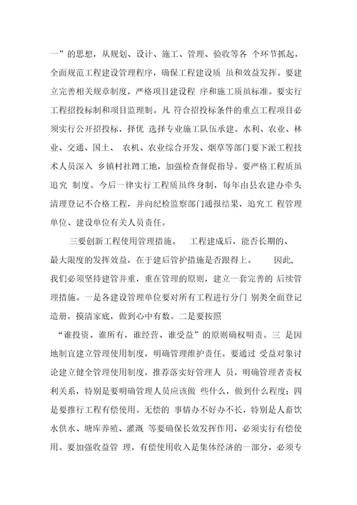 在全县农业基础设施建设暨灾后林业生产工作会议上的讲话