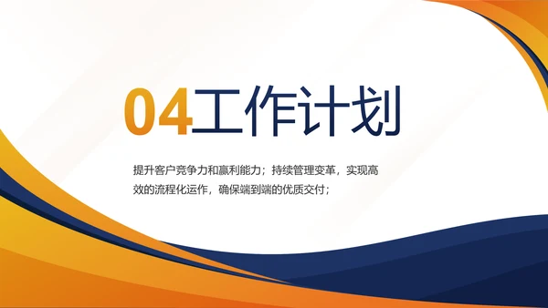 蓝色年终工作总结汇报演讲商务PPT