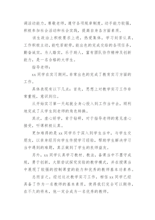 学年论文评语.docx