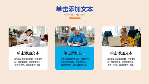 彩色插画简约团队建设通用PPT演示模板