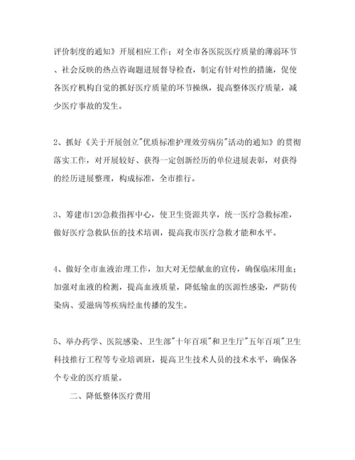 2023年医院工作要点.docx