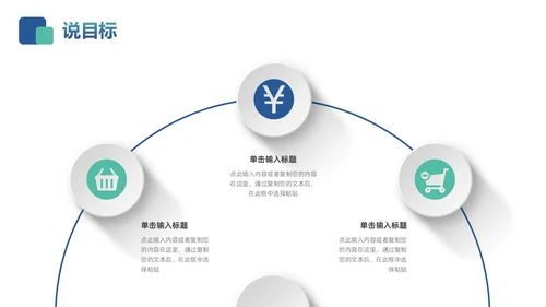 蓝色绿色简约微立体教师说课PPT模板