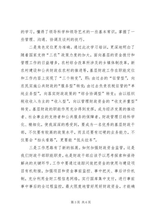 基层干部学习心得体会 (11).docx