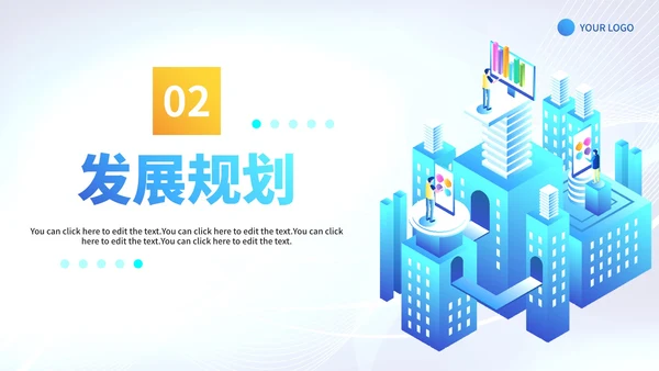 商务简约渐变白底城市工作总结PPT模板