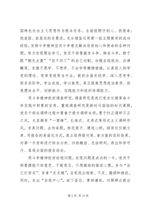 学习《第二批“不忘初心、牢记使命”主题教育指导意见》心得5篇.docx