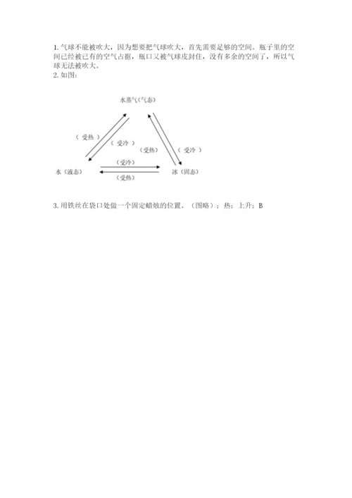 教科版三年级上册科学期末测试卷【考试直接用】.docx