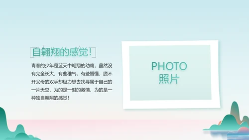 蓝色中国风春天春季旅游相册动态PPT