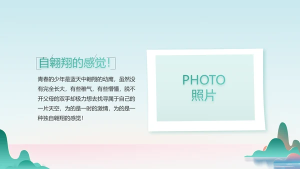 蓝色中国风春天春季旅游相册动态PPT
