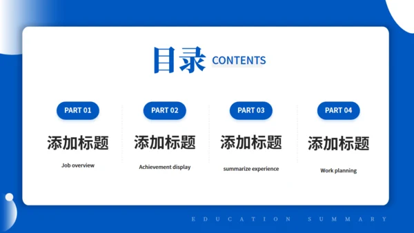 大数据引领未来通用PPT模板