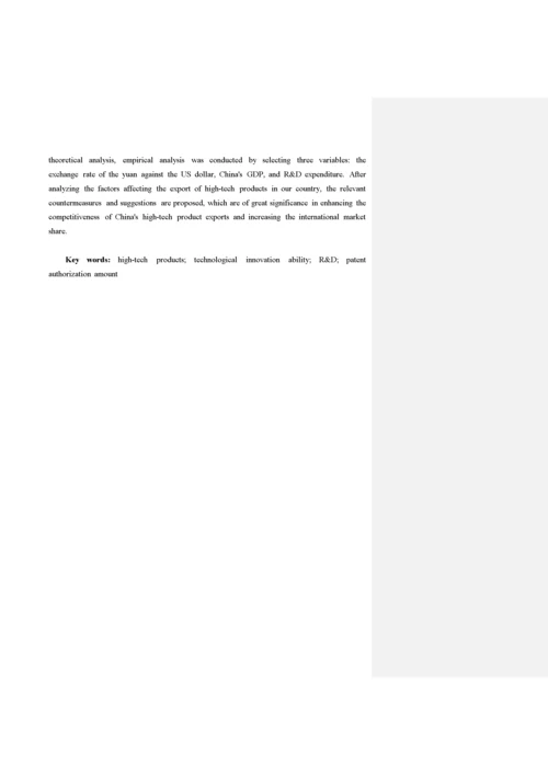 中国高新技术产品出口的影响因素分析.docx