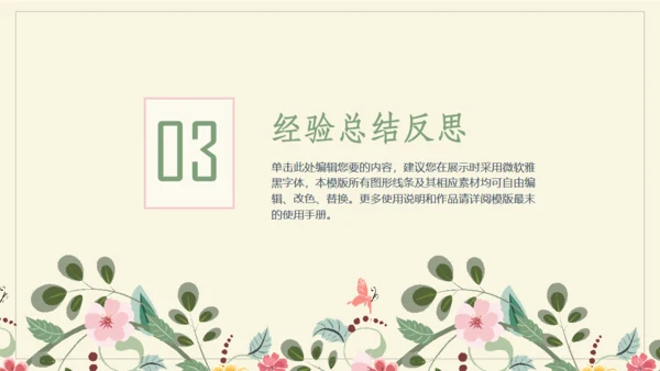 极简花草水彩封面年度总结通用PPT模板