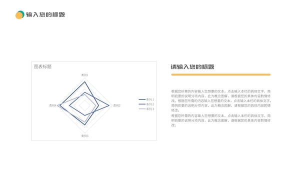 绿色科技风企业宣传PPT模板