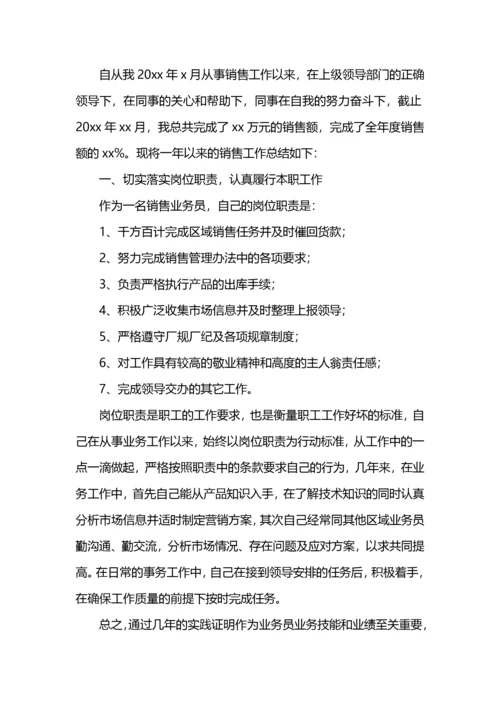 汽车销售工作总结及工作计划.docx