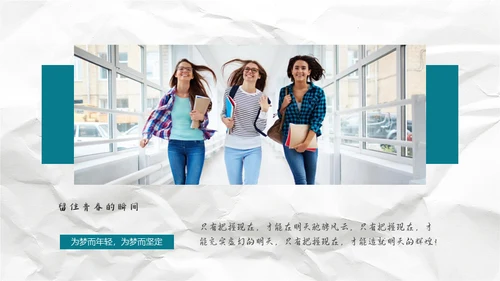 青春相册为梦想回忆通用PPT模板