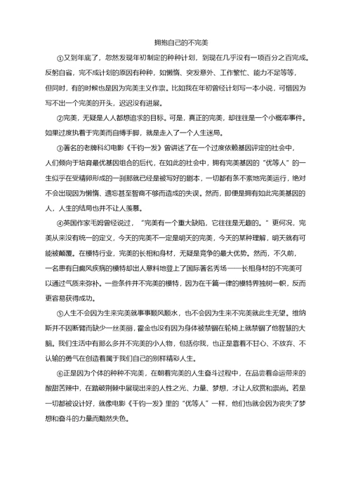 人教部编版语文九年级全册整体教学资料