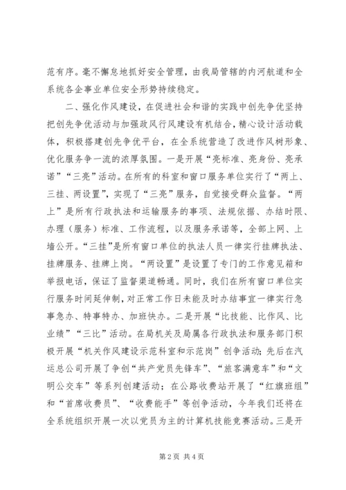 社区党委创先争优工作汇报 (4).docx