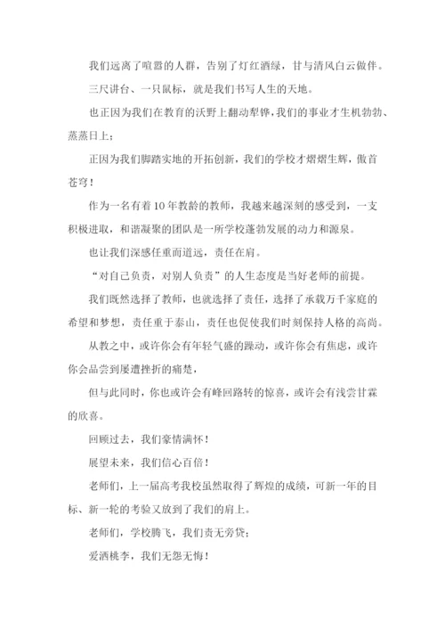 教师节演讲稿(汇编15篇).docx