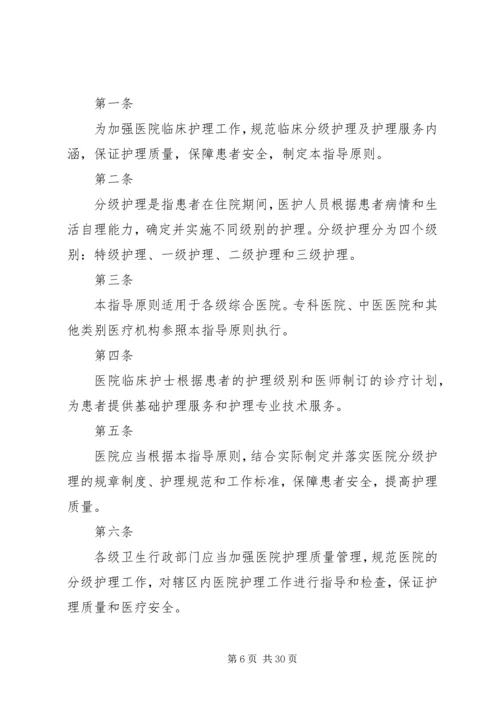 医疗质量安全发言稿 (5).docx