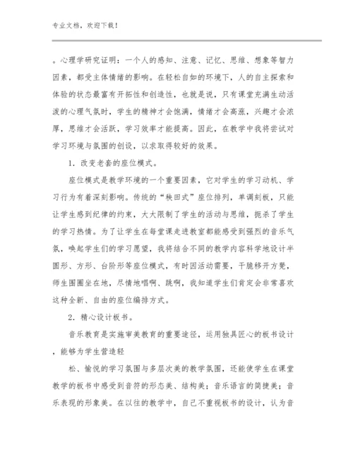 最新初中英语教师外出听课心得体会范文优选例文10篇.docx