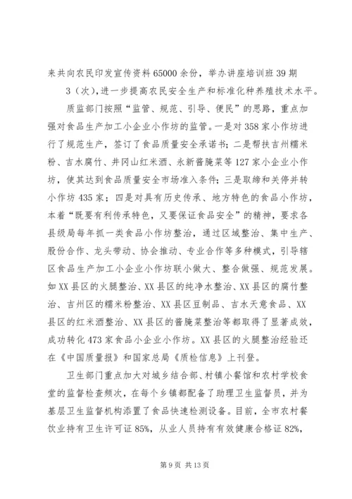 关于人大代表建议意见的回复.docx