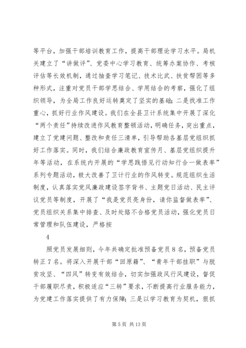 书记在庆祝建党96周年大会上的致辞.docx