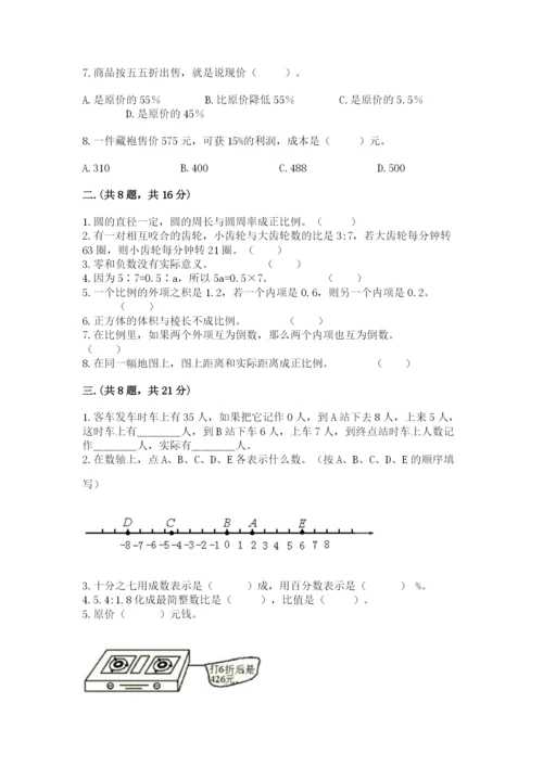 青岛版六年级数学下学期期末测试题及完整答案【有一套】.docx