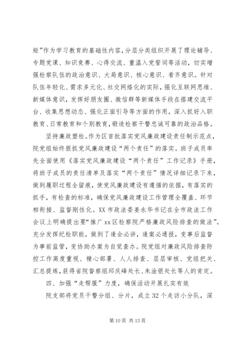 年度党建汇报3篇.docx