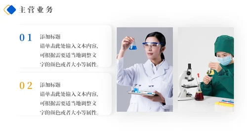医药代表专用蓝色医疗品牌介绍PT模板