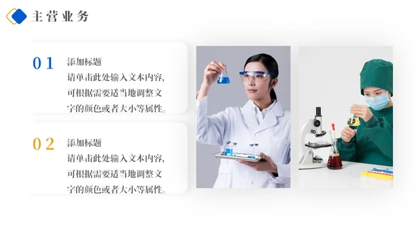 医药代表专用蓝色医疗品牌介绍PT模板