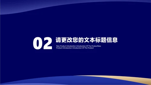 商务风深蓝商业项目计划书汇报PPT模板