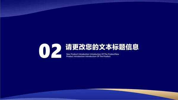 商务风深蓝商业项目计划书汇报PPT模板