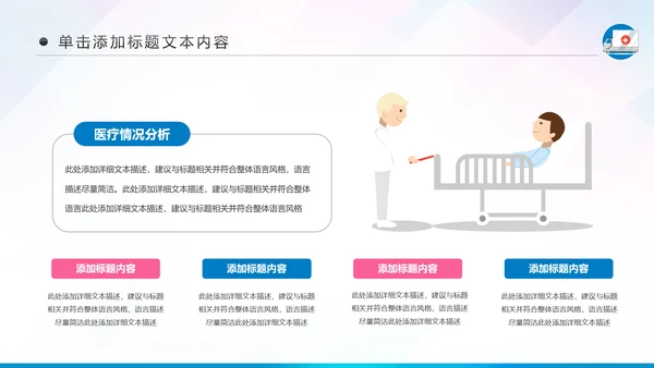 蓝色医疗护理医药医院护士简历PPT模板