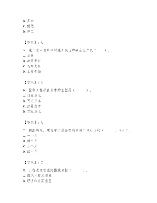 2024年初级经济师之初级建筑与房地产经济题库含完整答案【有一套】.docx