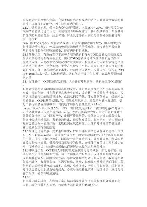 【精编】医学论文.docx