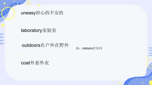 Unit 8 单词课件（人教九年级英语Unit 8 It must belong to Carla.