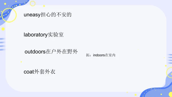 Unit 8 单词课件（人教九年级英语Unit 8 It must belong to Carla.