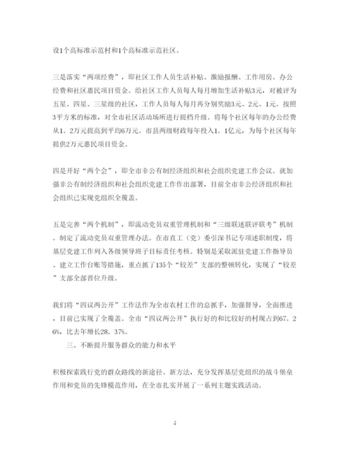 精编党建工作年终述职报告优秀范文.docx