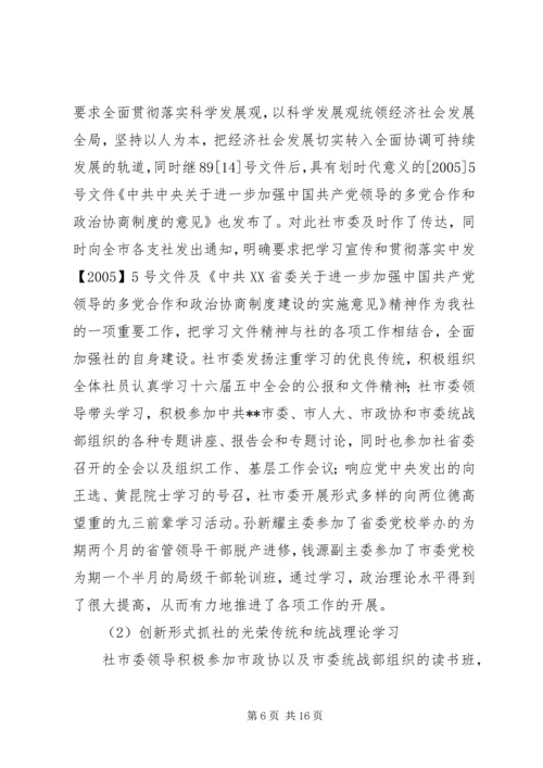 代表大会报告致辞.docx